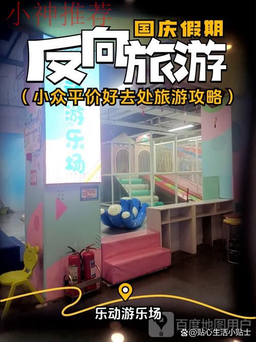 乐动在哪里玩最佳指南