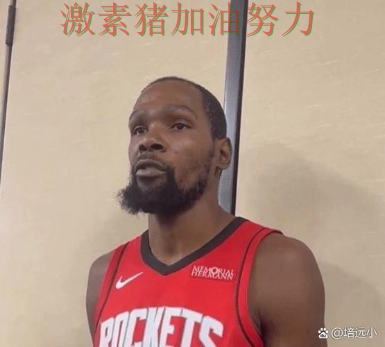 杜兰特赛后发言更衣室氛围成焦点 杜兰特赛后发言更衣室氛围成焦点