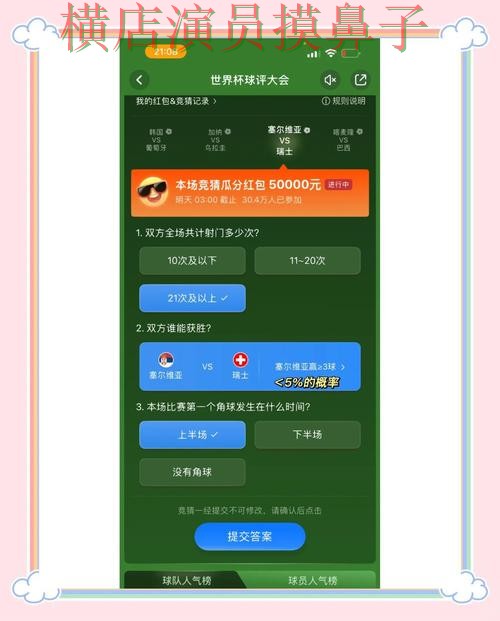 新手必看：世界杯竞猜平台平台排行+直播详解 + 2026世界杯