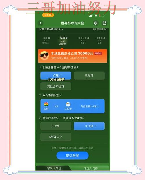 新手必看:世界杯竞猜平台平台排行+直播详解 + 世界杯高清直播 新手必看:世界杯竞猜平台平台排行+直播详解 + 世界杯高清直播